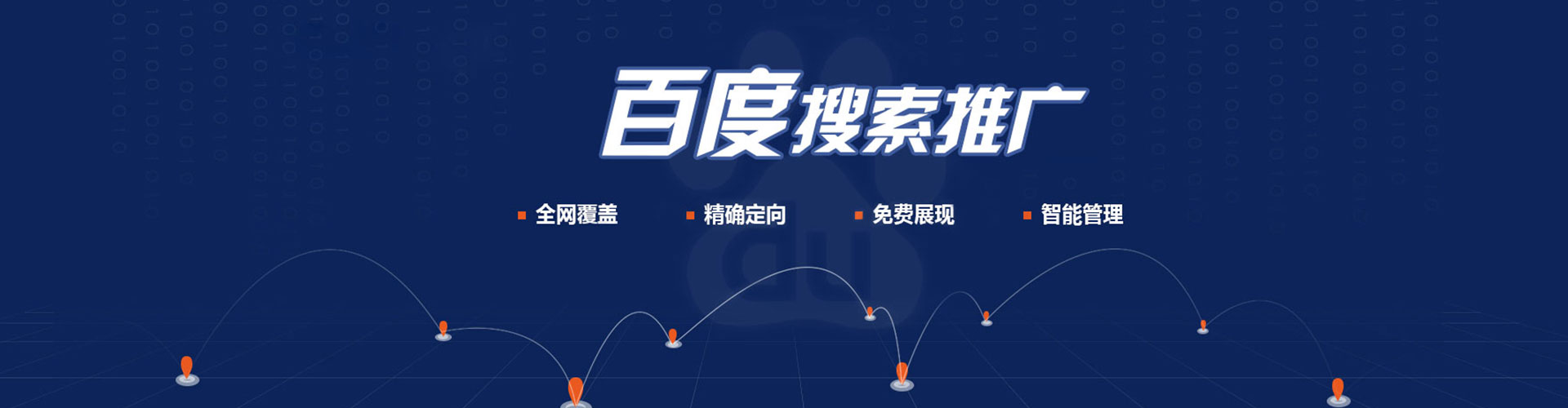 寿光百度包年竞价